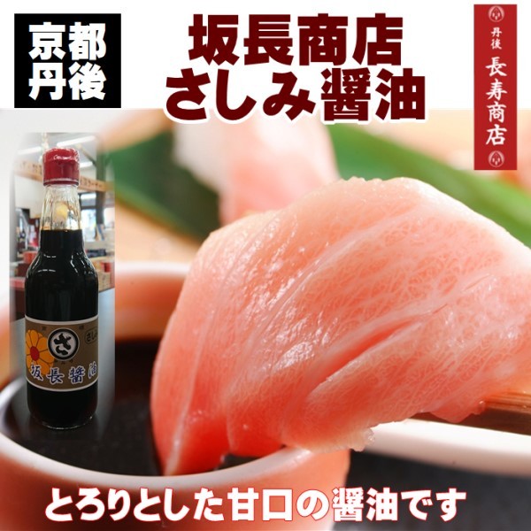  Kyoto . после склон длина магазин . пятна соевый соус 360ml 1 шт. склон длина. соевый соус *. павильон . сосна .. для .. sashimi соевый соус склон длина соевый соус .. соевый соус . sashimi для соевый соус соя 