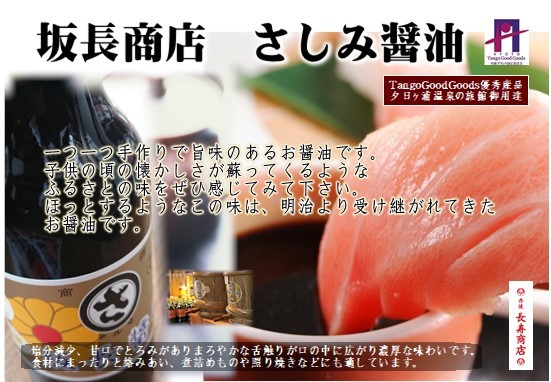  Kyoto . после склон длина магазин . пятна соевый соус 360ml 1 шт. склон длина. соевый соус *. павильон . сосна .. для .. sashimi соевый соус склон длина соевый соус .. соевый соус . sashimi для соевый соус соя 