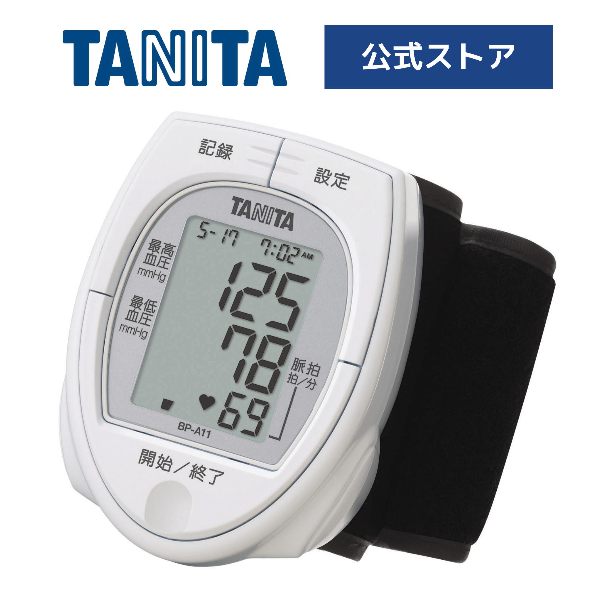 手首式血圧計 BP-A11 （ホワイト）の商品画像