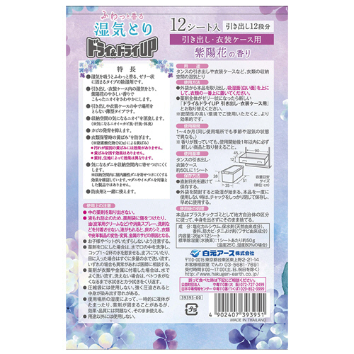  белый изначальный earth dry & dry UP выдвижной ящик * ящик для одежды для фиолетовый . цветок. аромат 1 упаковка (12 сиденье )