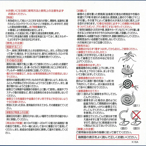  большой Япония исключая ..KINCHO золотой птица. . шт мухи тоже быть эффективным futoshi шт 1 упаковка (10 шт ) ( ваш заказ . товар )