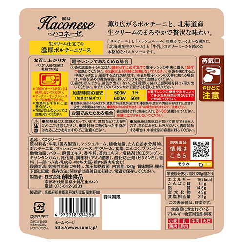 . taste is connector -ze raw cream tailoring. . thickness poruchi-ni sauce 120g