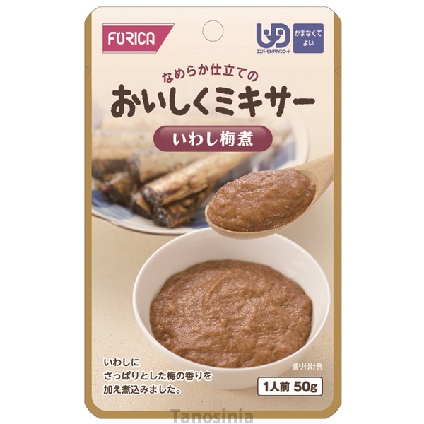 ホリカフーズ FORICA かまなくてよい おいしくミキサー いわし梅煮 50g×1袋 介護食の商品画像