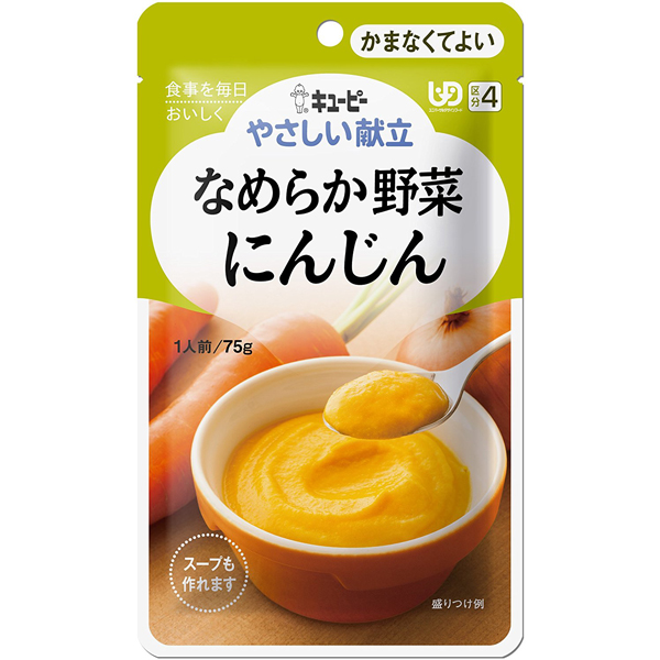 キユーピー キユーピー かまなくてよい やさしい献立 なめらか野菜 にんじん 75g×1袋 キユーピー やさしい献立 介護食の商品画像