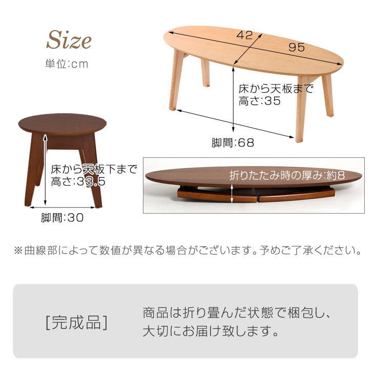 1 day P13%~ table stylish center table folding circle round Northern Europe wooden ellipse low table one person living folding table living table 