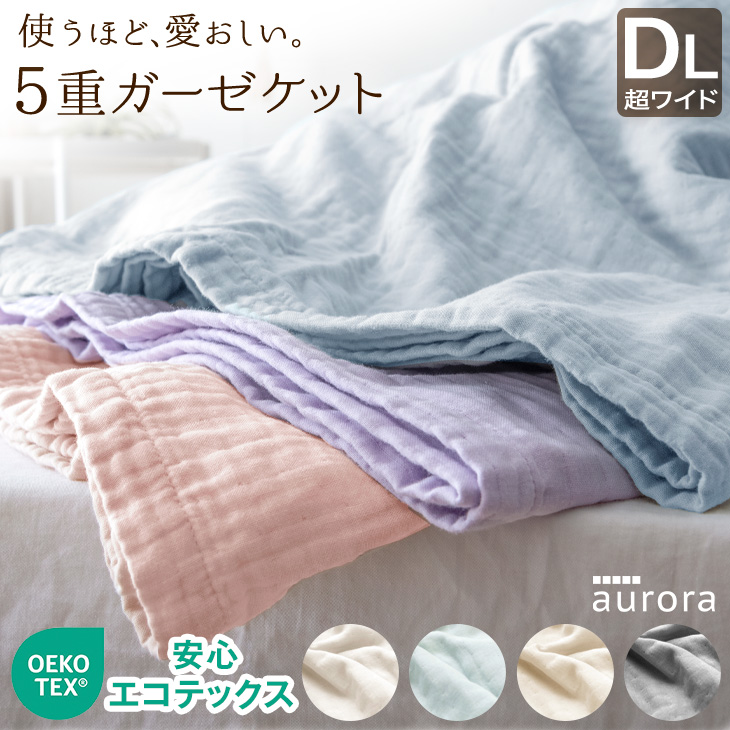 15 day P14%~ gauze packet double 5 -ply cotton 100 towelket stylish 200×210cm cotton cotton . quilt for summer quilt ... quilt ket ... futon bla