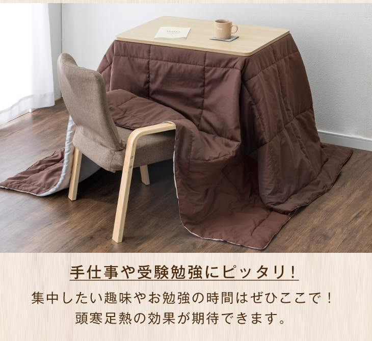  kotatsu set personal kotatsu one person for kotatsu high type kotatsu table 70 × 50kotatsu.. desk 3 point set one person living stylish kotatsu desk 