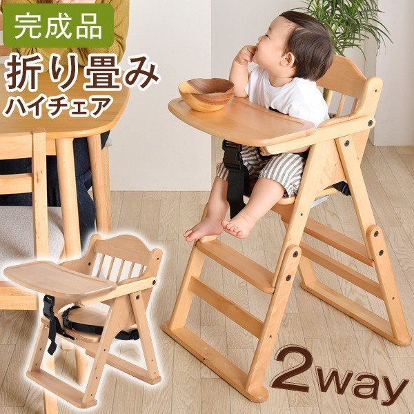  baby chair folding wooden high chair low chair Kids chair chair height adjustment baby chair Mini chair chair chair child Kids high chair for children 