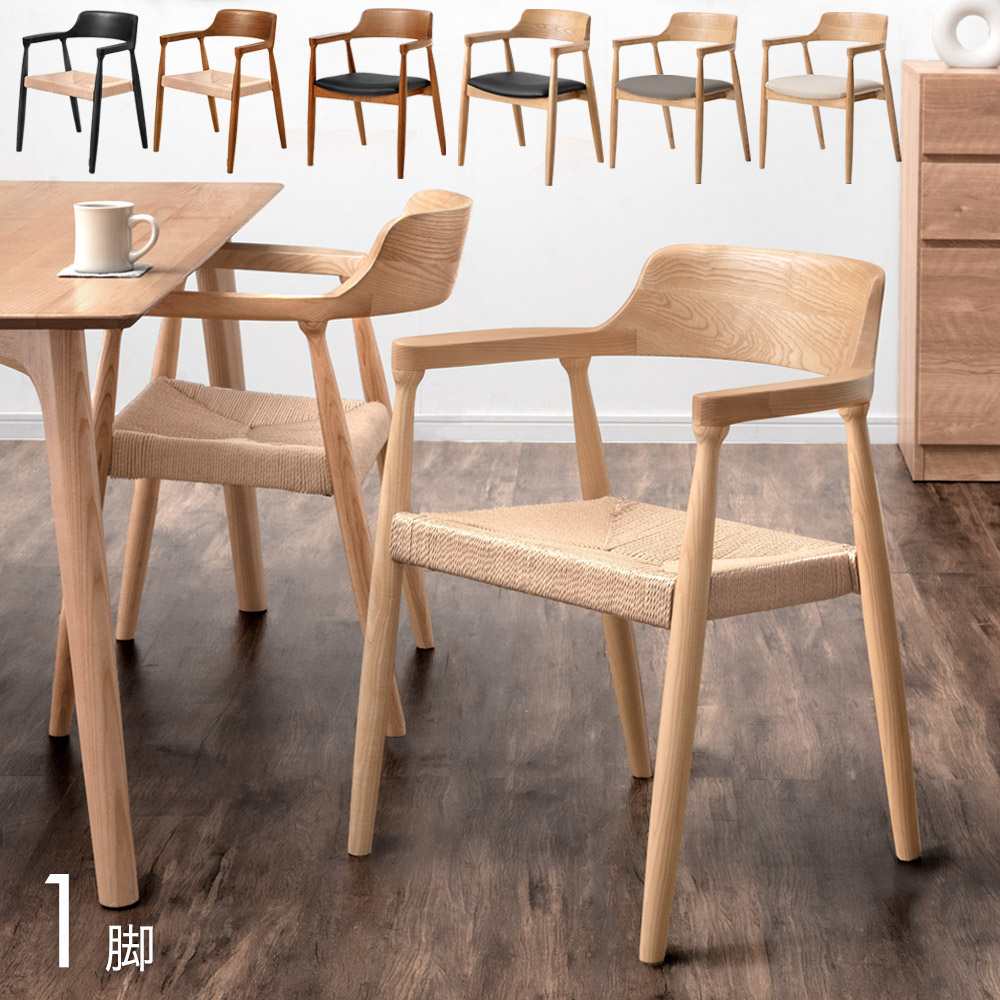  dining chair single goods elbow attaching dining stylish Northern Europe chair natural tree final product chair chair 