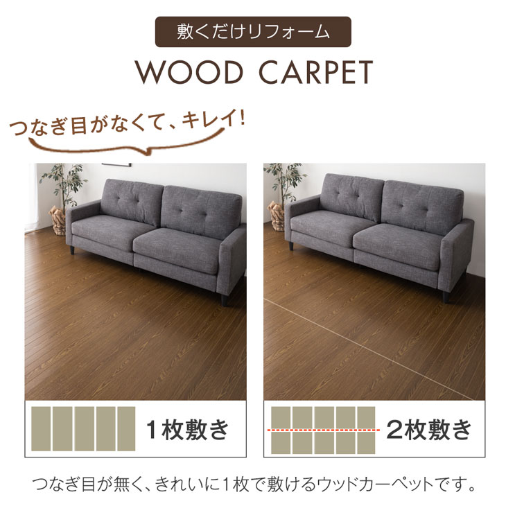  wood carpet 3 tatami Danchima flooring mat stylish Northern Europe wood grain DIY easy .. only light weight flooring reform 