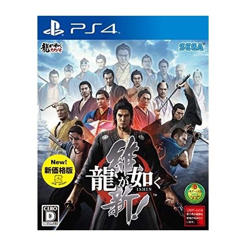 セガゲームス Ps4 龍が如く 維新 Best版 龍が如く Ps4用ソフト パッケージ版 最安値 価格比較 Yahoo ショッピング 口コミ 評判からも探せる