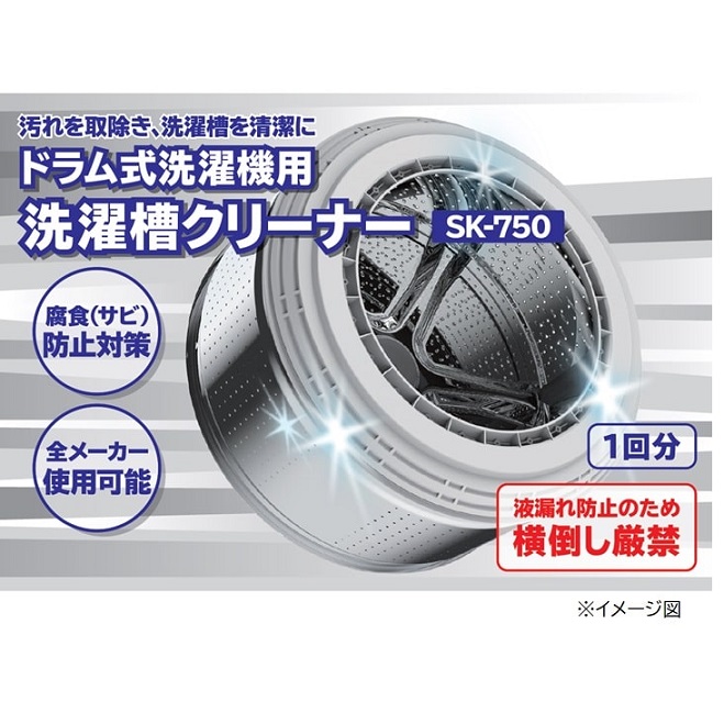  Hitachi SK-750 laundry . cleaner ( salt element series ) drum type washing machine for (750ml) (SK750)