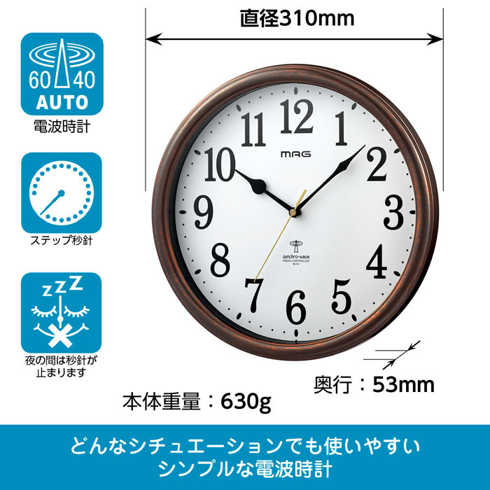 MAG W-781BR-Z standard . electro-magnetic wave clock MAG radio wave wall clock ..( Chinese bellflower ) ( Brown ) (W781BRZ)