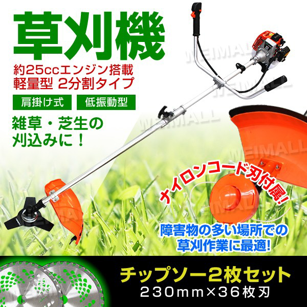 草刈機 エンジン 2サイクル 2分割式 チップソー2枚付き 高性能 草刈り機 刈払機 ガソリン ナイロン刃 金属刃付属 Diy 伐採 草 剪定 説明書付き 肩掛け 芝 Zk113 Zk113 Fkstyle 通販 Yahoo ショッピング