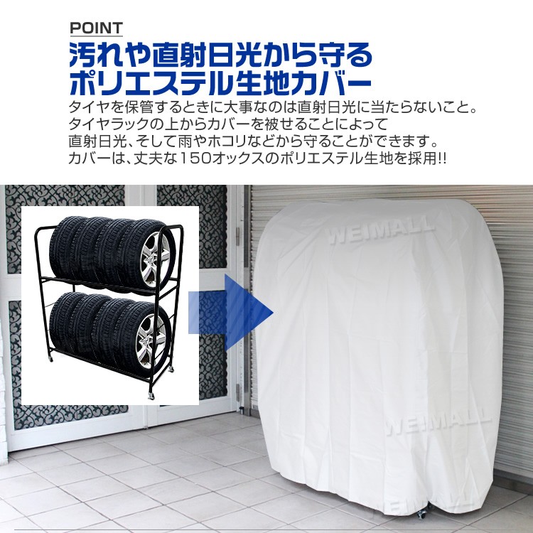  tire rack cover 8ps.@ cover only outdoors for automobile storage storage tire storage light for automobile large for automobile normal car sunburn snow .. canopy manner .. winter tire 