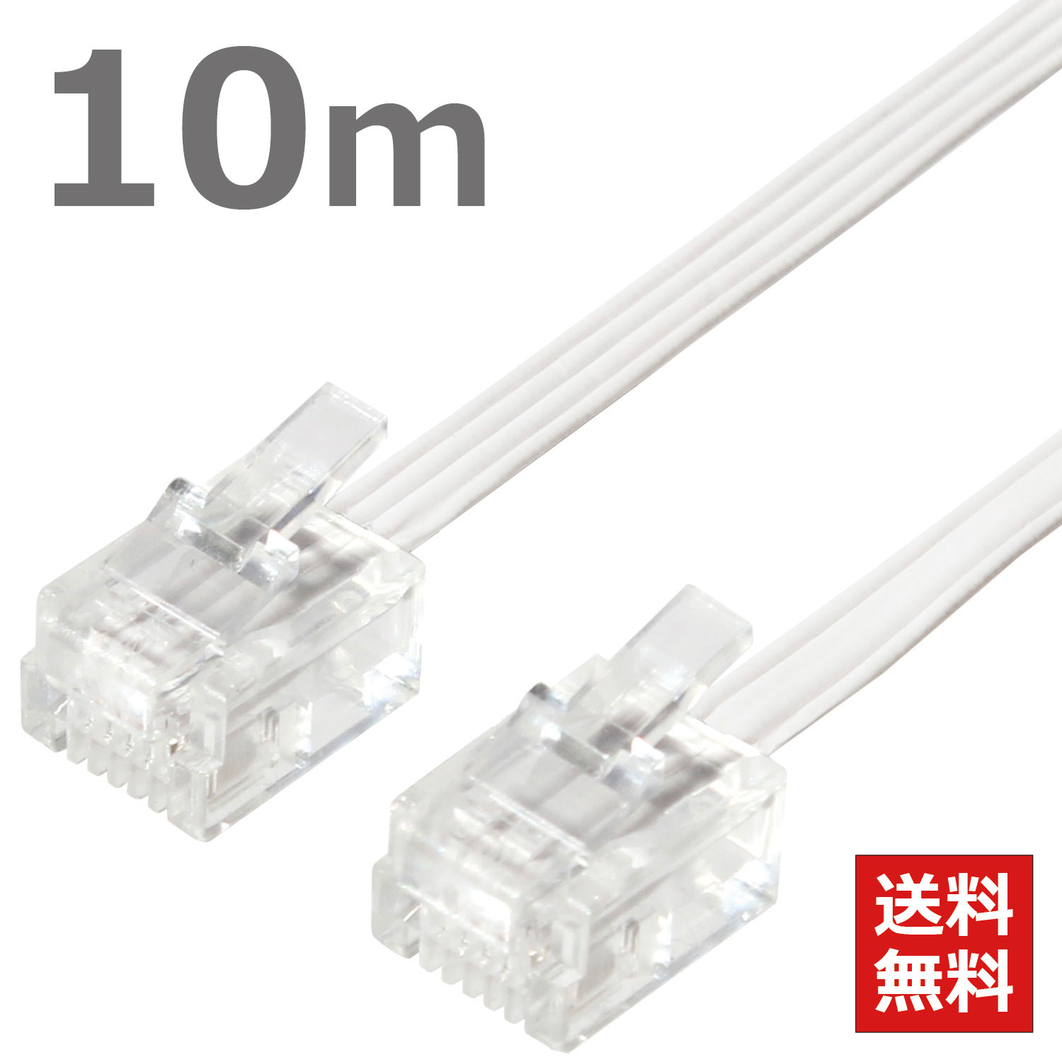  modular cable 10M home use telephone line Flat telephone cable ... telephone FAX correspondence 6 ultimate 4 core 6 ultimate 2 core correspondence white CMJ-F10WH free shipping TARO'S