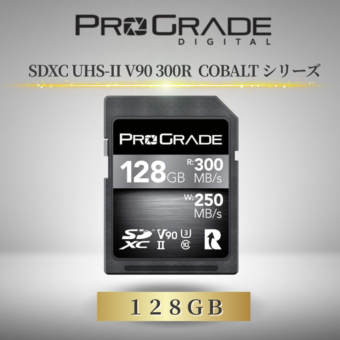 ProGrade Digital COBALT 300R PGSD128GBCKJP （128GB） SDカード - 最