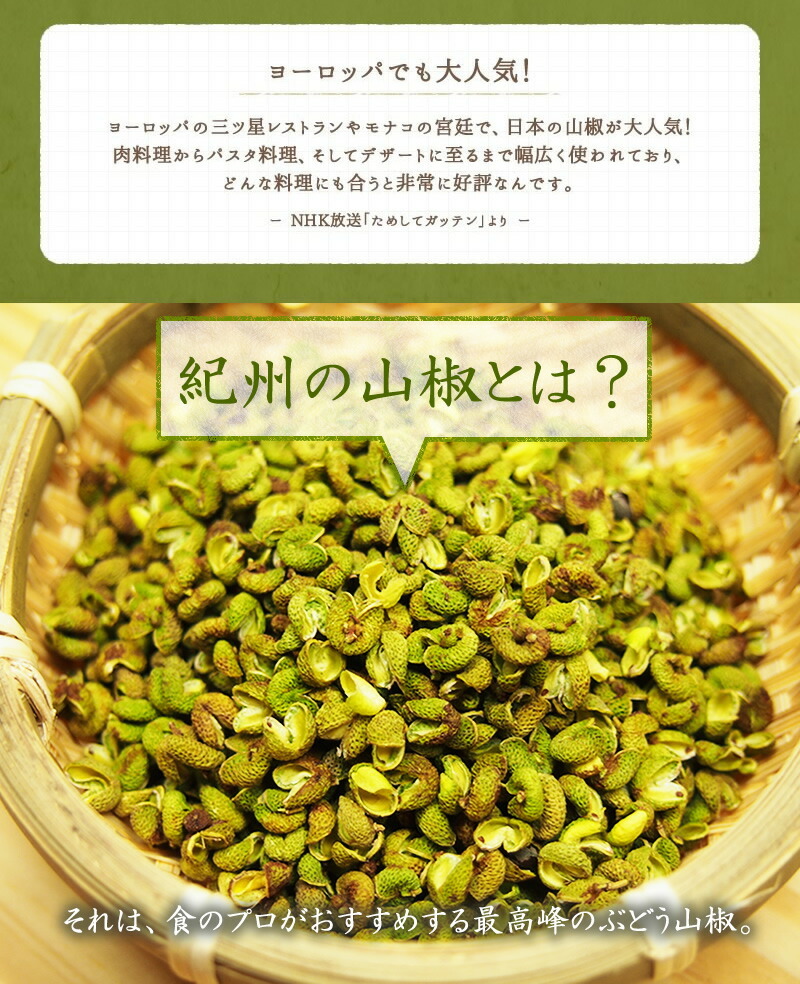 [ grape zanthoxylum fruit dry bead 10g] zanthoxylum fruit. real dry bead no addition san ... Wakayama popular recommendation 