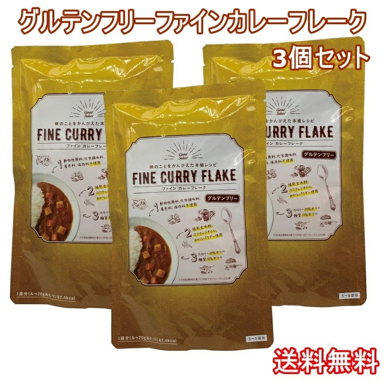 フードスナガ FINE CURRY FLAKE ファインカレーフレーク 120g×3個の商品画像