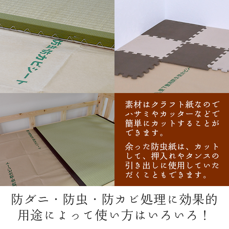  mold proofing . mites moth repellent seat tatami. under tatami. on approximately 1m×3.8m 4 sheets entering 8. for made in Japan recommendation flooring baby safety howe acid salt moth repellent *. mites * mold proofing seat 8 tatami 