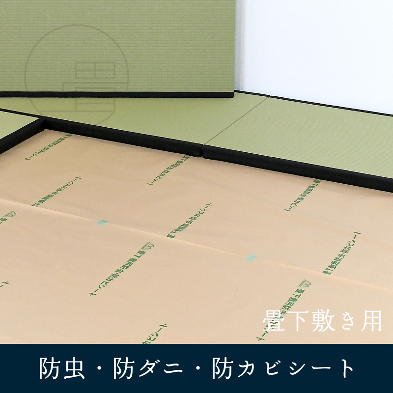  mold proofing . mites moth repellent seat tatami. under tatami. on approximately 1m×3.8m 4 sheets entering 8. for made in Japan recommendation flooring baby safety howe acid salt moth repellent *. mites * mold proofing seat 8 tatami 