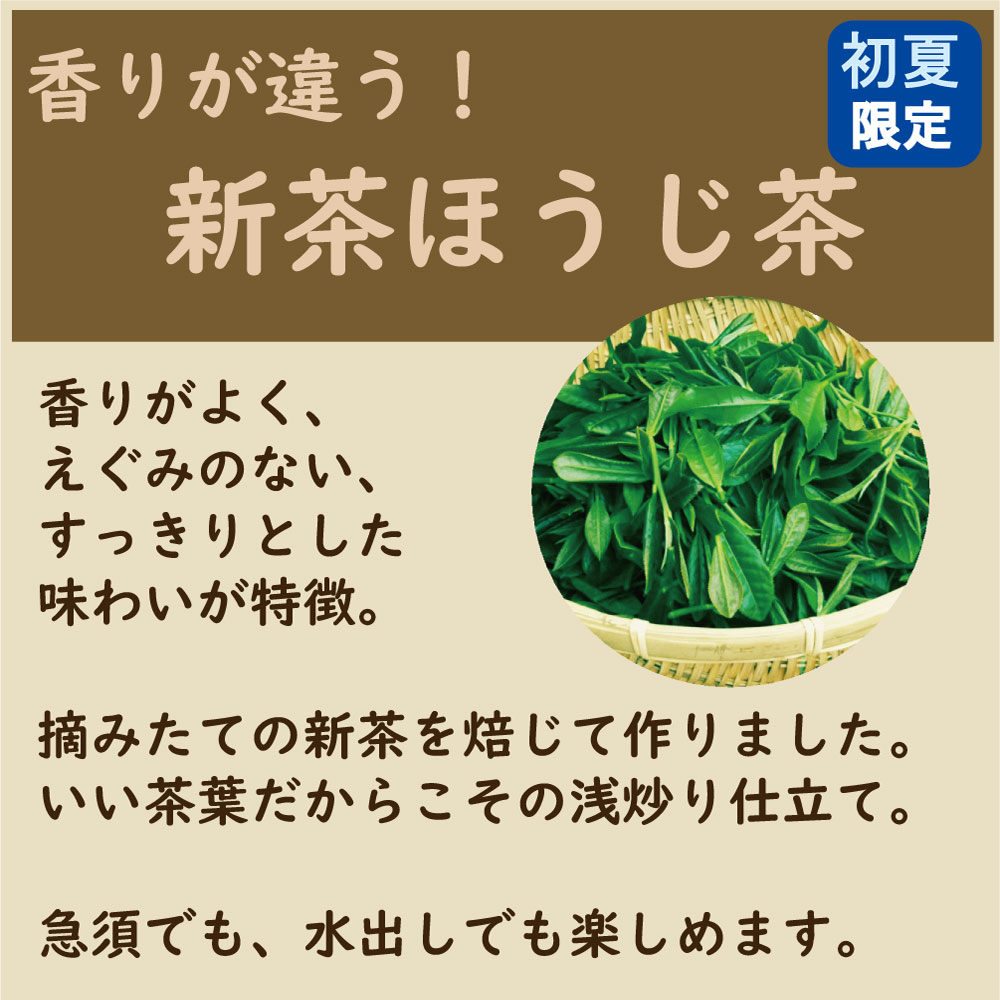  сезон ограничение .. длина новый чай. hojicha 80g