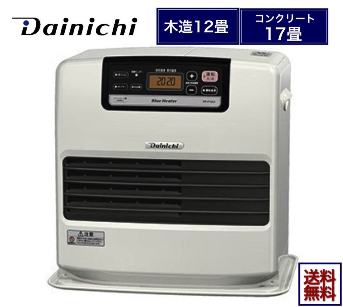 【週末価格】ダイニチ　ブルーヒーター　2018　FW-4718LS ブルーヒーター 【在庫処分セール】【値下げ】ダイニチ 木造12畳