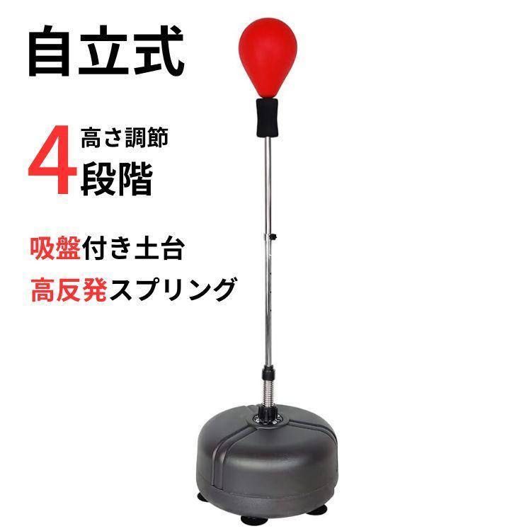  boxing practice instrument punching ball punch bag independent type training machine Jim motion shortage -stroke less cancellation boksa size home diet 