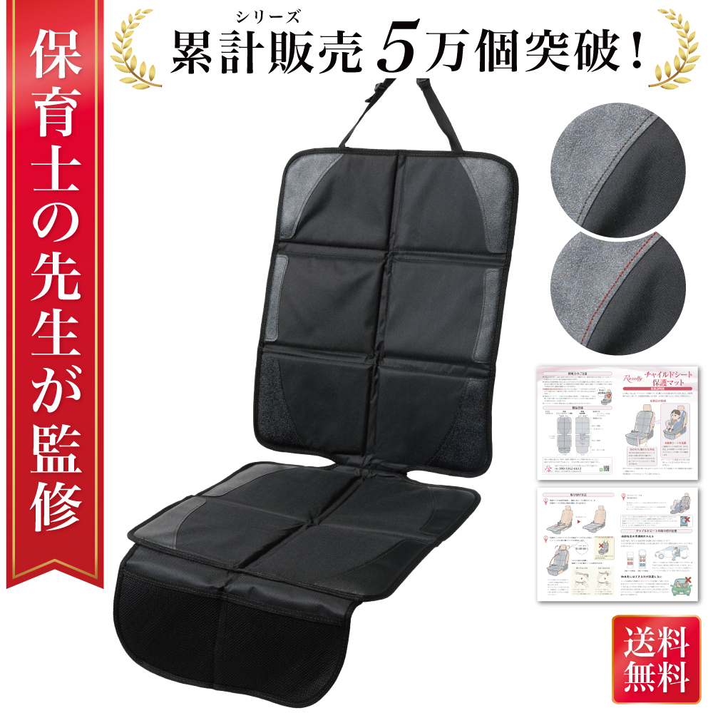 [ childcare worker ...] child seat protection mat ISOFIX correspondence child seat protection mat ISOFIX correspondence car seat cover protection scratch prevention cover 