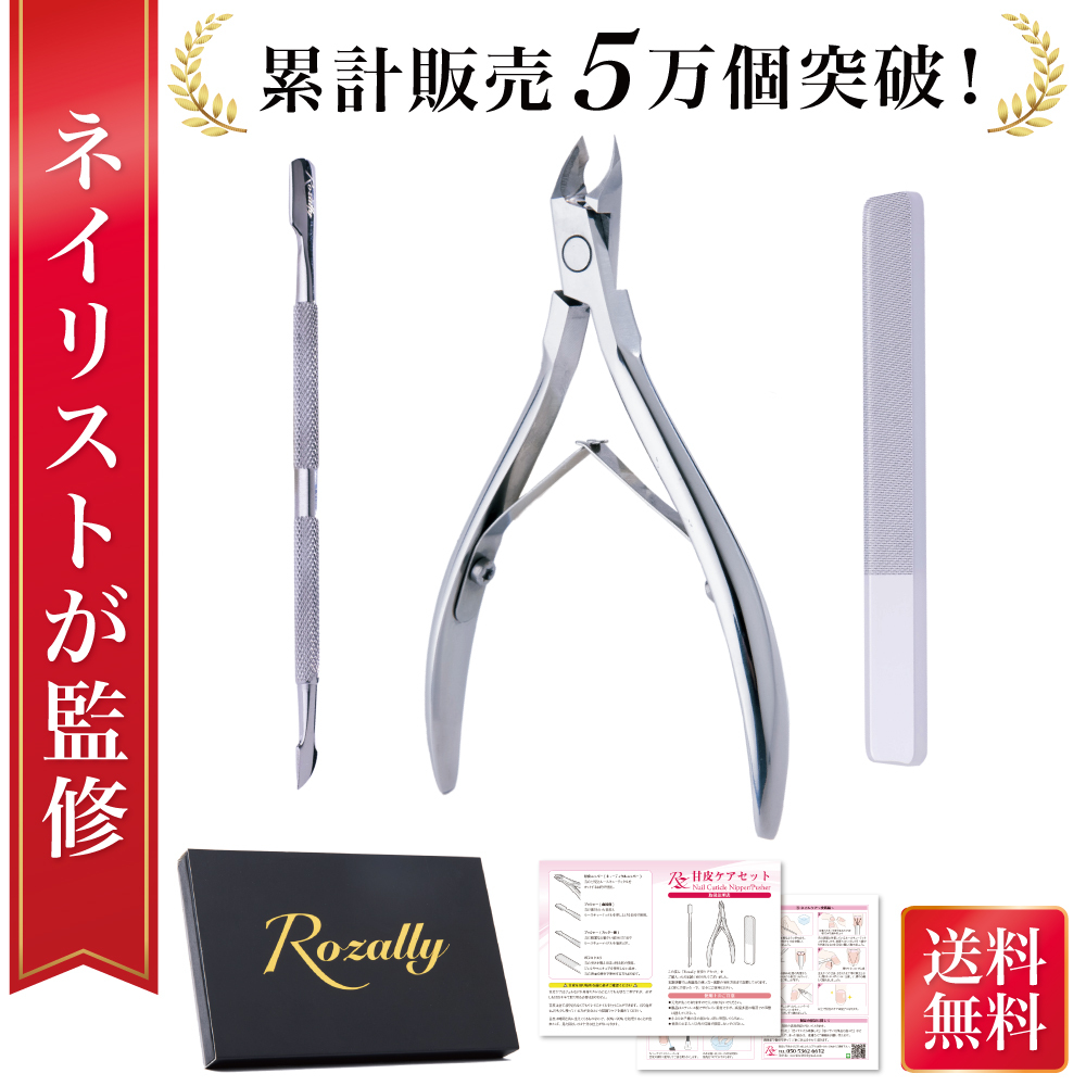  cutie kru nippers . leather nails . leather processing nail care nippers p car -.... processing .... processing nail care set nails nippers 