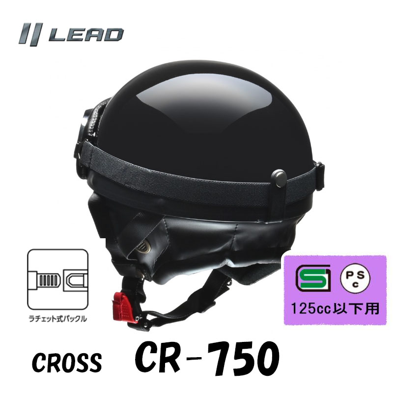  Lead промышленность CROSS черный металлик / semi-hat половина ад полушлем мопед шлем Cub Vintage полушлем CR-750-BKMT