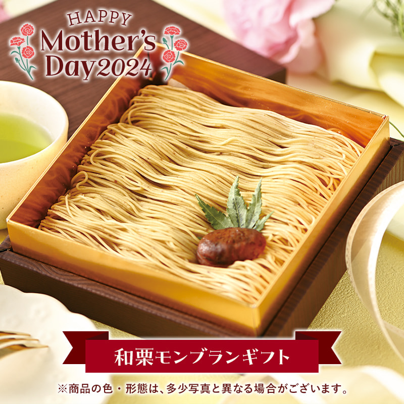  Mother's Day present 2024 sweets Montblanc chestnut cake Japanese confectionery pastry gift high class 40 fee 50 fee 60 fee 70 fee 80 fee confection chestnut thousand book