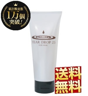 トリートメント 美容院 サロン ティアドロップ23 ヘアマスク 200g TEAR DROP23 ライブ トリートメント、ヘアパックの商品画像