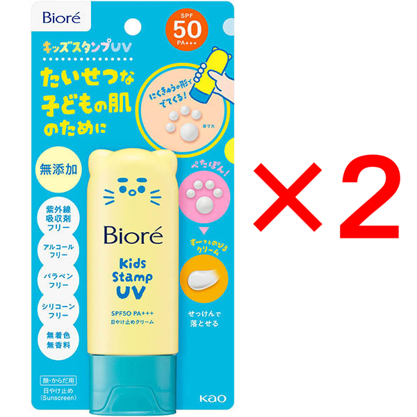 ビオレ キッズスタンプUV SPF50 PA＋＋＋ 70g×2の商品画像