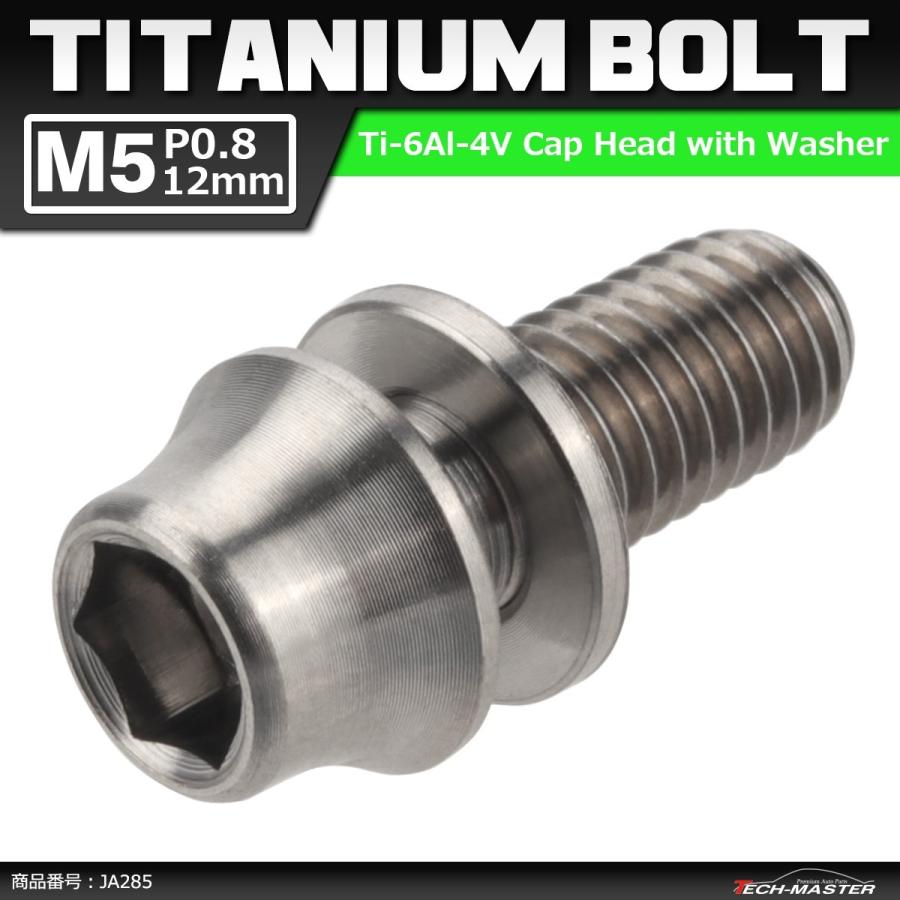 64 titanium болт M5×12mm P0.8 шайба комплект включено шестигранная головка конус колпак болт серебряный цвет фундамент 1 шт JA285