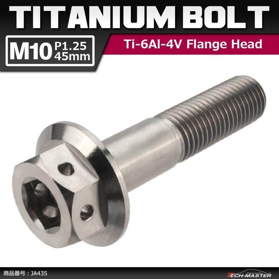 64チタンボルト M10×45mm P1.25 ホールヘッド 六角ボルト フランジ付き 六角ボルト シルバーカラー 素地 1個 JA435 :JA435:TECH-MASTER - 通販 - Yahoo!ショッピング 64チタンボルト M10×45mm P1.25 ホールヘッド 六角ボルト フランジ付き 六角ボルト シルバーカラー 素地 1個 JA435 :JA435:TECH-MASTER - 通販 - Yahoo!ショッピング