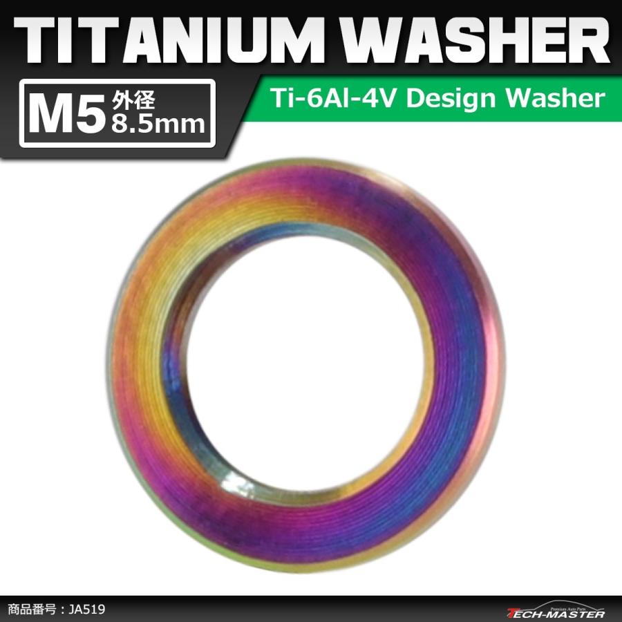 64 titanium шайба M5 наружный диаметр 8.5mm внутренний диаметр 5.2mm плоская шайба Flat шайба жарение titanium цвет Rainbow украшать 1 шт JA519