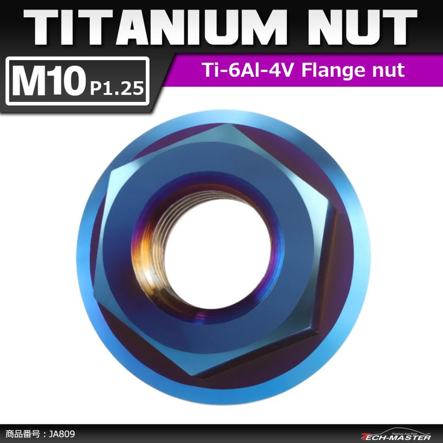 64チタンナット M10 P1.25 六角ナット デザインナット フランジ付き セレート無し 焼きチタンカラー ダークカラー 1個 JA809 :JA809:TECH-MASTER - 通販 - Yahoo!ショッピング 64チタンナット M10 P1.25 六角ナット デザインナット フランジ付き セレート無し 焼きチタンカラー ダークカラー 1個 JA809 :JA809:TECH-MASTER - 通販 - Yahoo!ショッピング