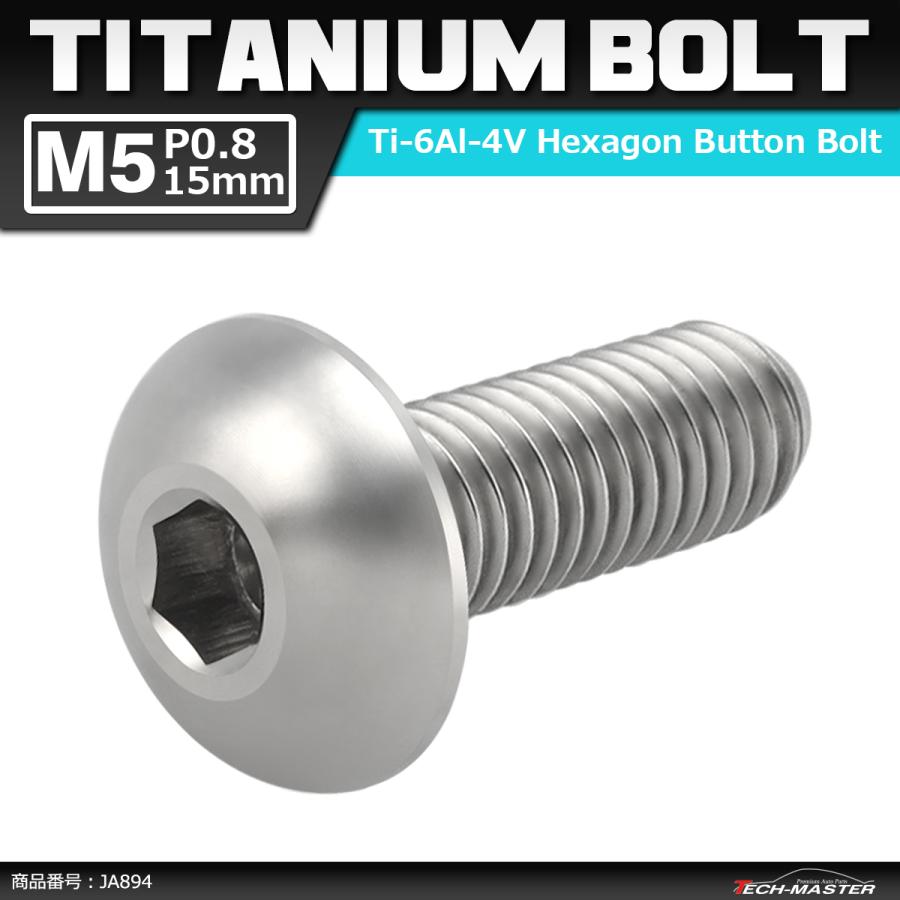 64チタン合金ボルト M5×15mm P0.8 4本セット テーパーキャップ ゆうパケット対応 ブラック 黒 Ti-6Al-4V クリアランスsale!期間限定! 64チタン合金ボルト M5×15mm P0.8 4本セット テーパーキャップ ゆうパケット対応 ブラック 黒 Ti-6Al-4V クリアランスsale!期間限定!