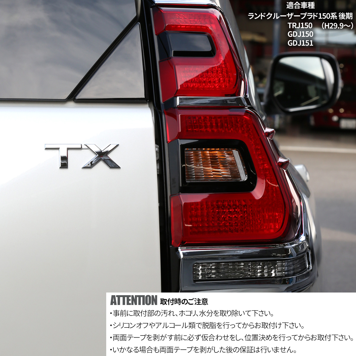希少 プラド後期 テールバックフィルム メッキガーニッシュ付車用 車用品