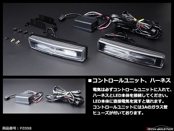 12v 防水 Ledデイライト アクリルライトバー内蔵モデル アルミボディ ブラックインナー 減光機能あり ホワイト Pz098 Pz098 Tech Master 通販 Yahoo ショッピング 일본구매대행 직구 미스터스토어