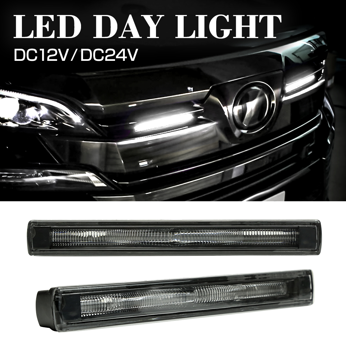 24v 12v兼用 防水 Ledデイライト アクリルライトバー内蔵モデル アルミボディ ブラックインナー 減光機能あり ホワイト Pz099 Pz099 Tech Master 通販 Yahoo ショッピング