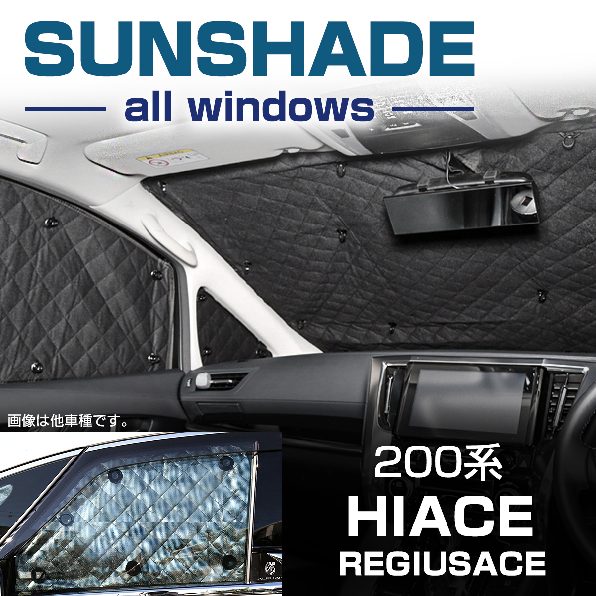新品 0系 ハイエース サンシェード 1 5型 標準ボディ 専用設計 5層構造 ブラックメッシュ 車中泊 アウトドア 日よけ Sz178 配送員設置送料無料 Nicmosul Org