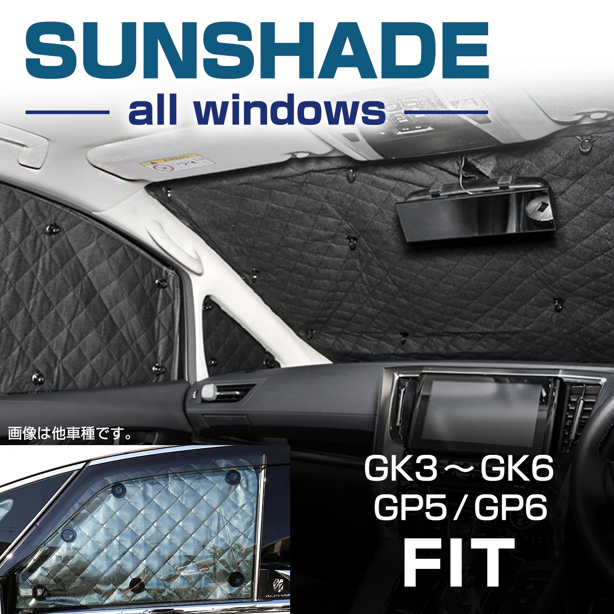 フィット サンシェード Gk3 Gk4 Gk5 Gk6 Gp5 Gp6 全窓用 5層構造 ブラックメッシュ 車中泊 アウトドア 日よけ Sz812 Sz812 Tech Master 通販 Yahoo ショッピング