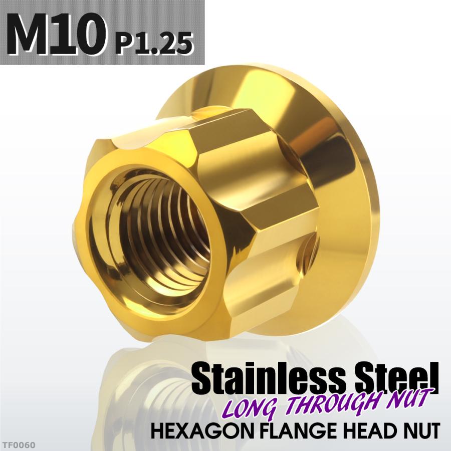  фланец длинный гайка M10 P1.25 Star cut дизайн нержавеющая сталь Gold цвет 1 шт TF0060