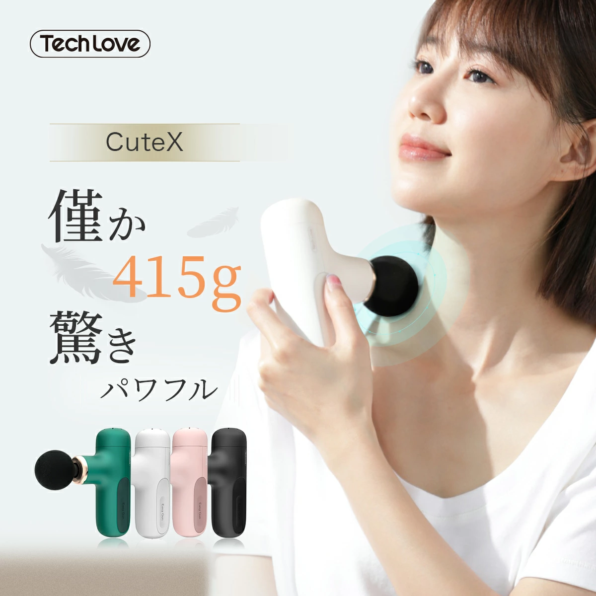 Tech Love Tech Love 筋膜リリースガン CuteX（グレー） マッサージ器の商品画像