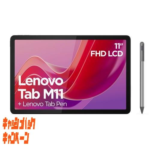 Lenovo Tab M11 10.95インチ メモリー4GB ストレージ64GB ルナグレー ZADA0020JP Wi-Fiモデルの商品画像