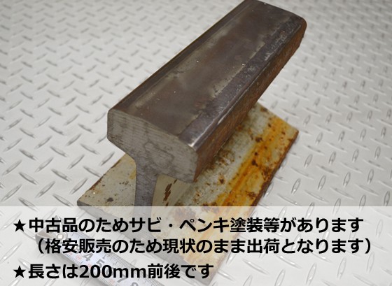  бесплатная доставка железная дорога направляющие материал б/у сталь материал 200mm outlet каждый товар (22~60kg) золотой пол Anne Bill направляющие пол 2700 иен из 