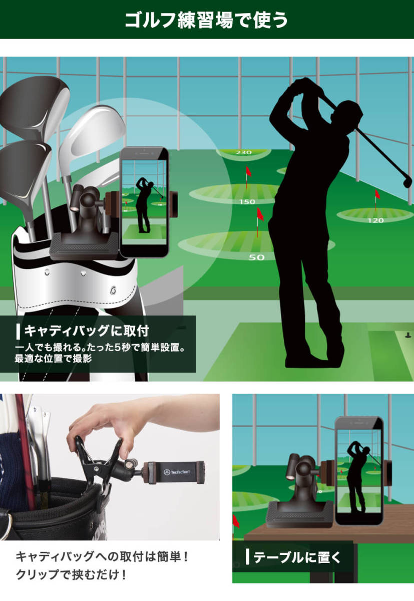 [ official ]tectectec Practice Viewp Ractis view swing photographing Golf practice for swing practice iphone smart phone 