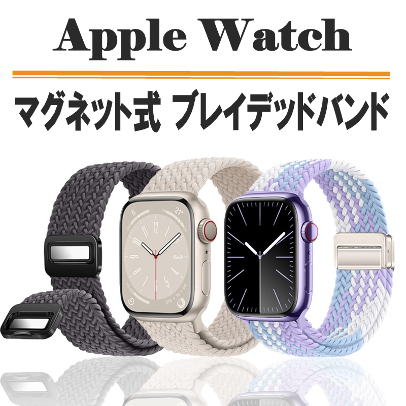  Apple watch band apple watch belt 44mm 45mm 40mm 41mm nylon knitting rubber magnet Bray dead loop 